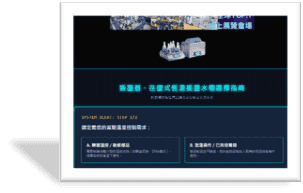 振盪器、往復式恆溫振盪水槽